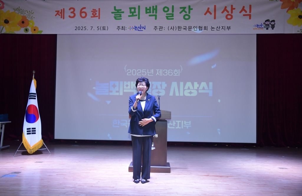 제36회 놀뫼 백일장 시상식 2025.07.05(토) 이미지(6)
