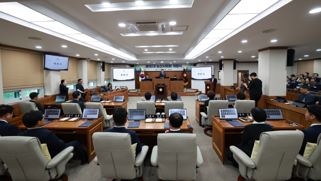 제10대 논산시의회 개원식 2026.7.6(월)  이미지(1)