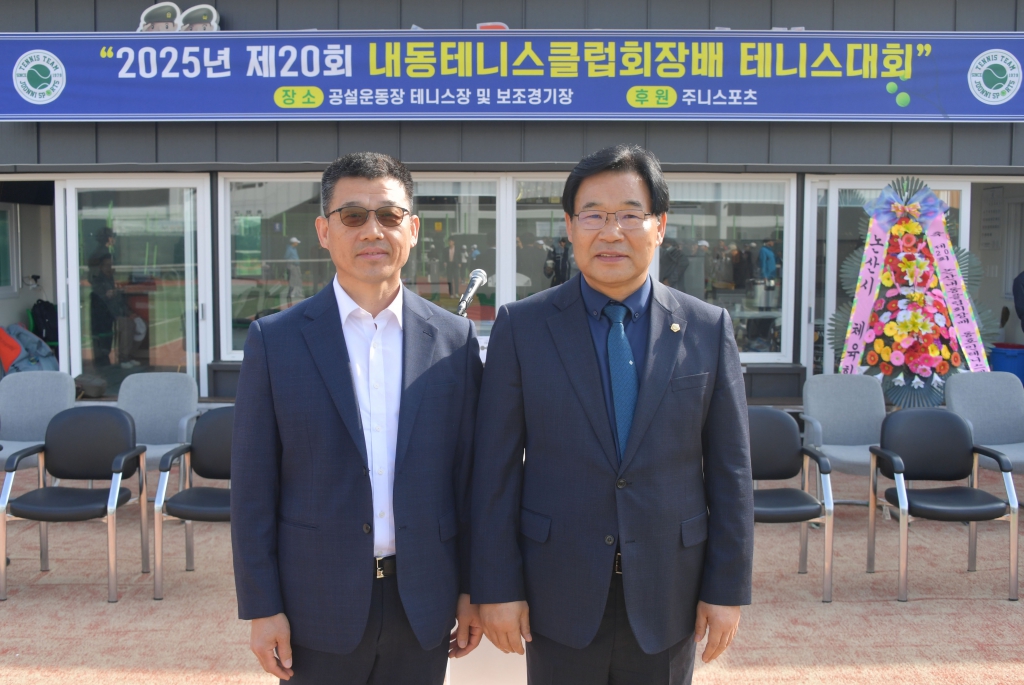 제20회 논산내동클럽회장배 동호인테니스 대회 2025.04.12(토) 이미지(4)