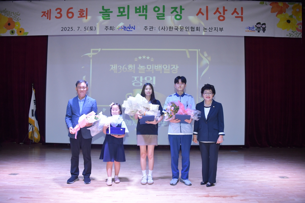 제36회 놀뫼 백일장 시상식 2025.07.05(토) 이미지(12)