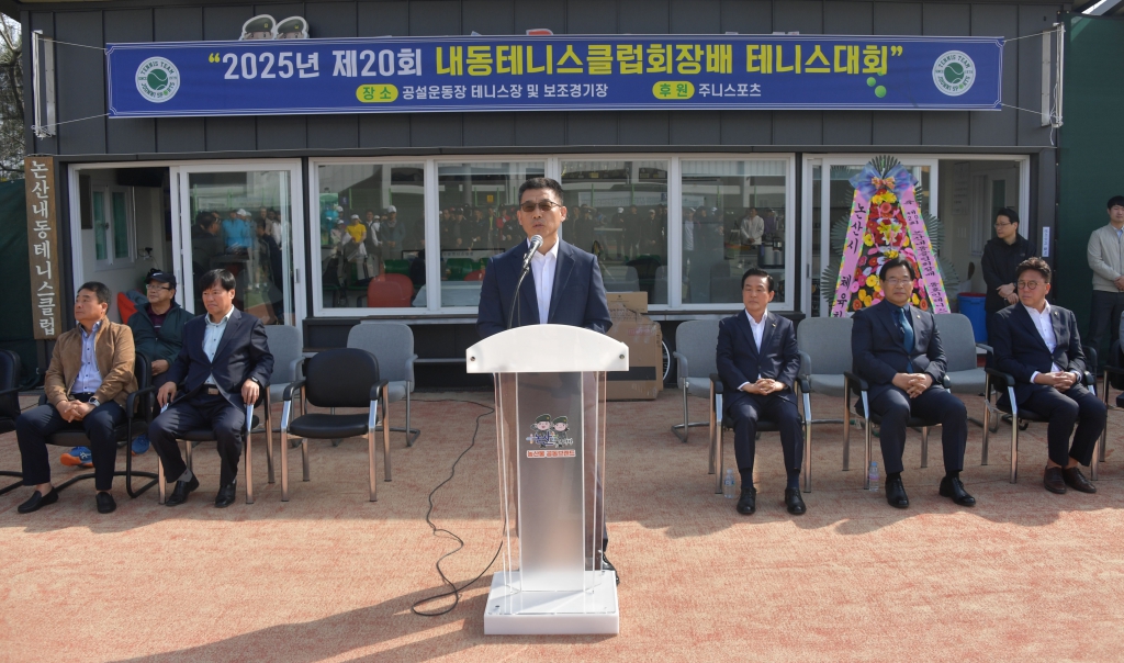 제20회 논산내동클럽회장배 동호인테니스 대회 2025.04.12(토) 이미지(9)