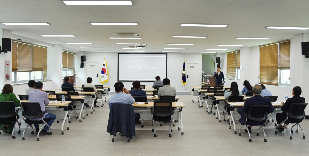 지방의회의원 후원회 도입에 따른 설명회(논산시선거관리위원회 회의실 3층) 2024.06.11(화) 이미지(2)