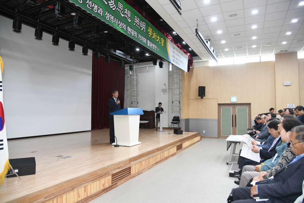 일부 김항 선생 정역사상 조명 학술대회 참석 이미지(2)