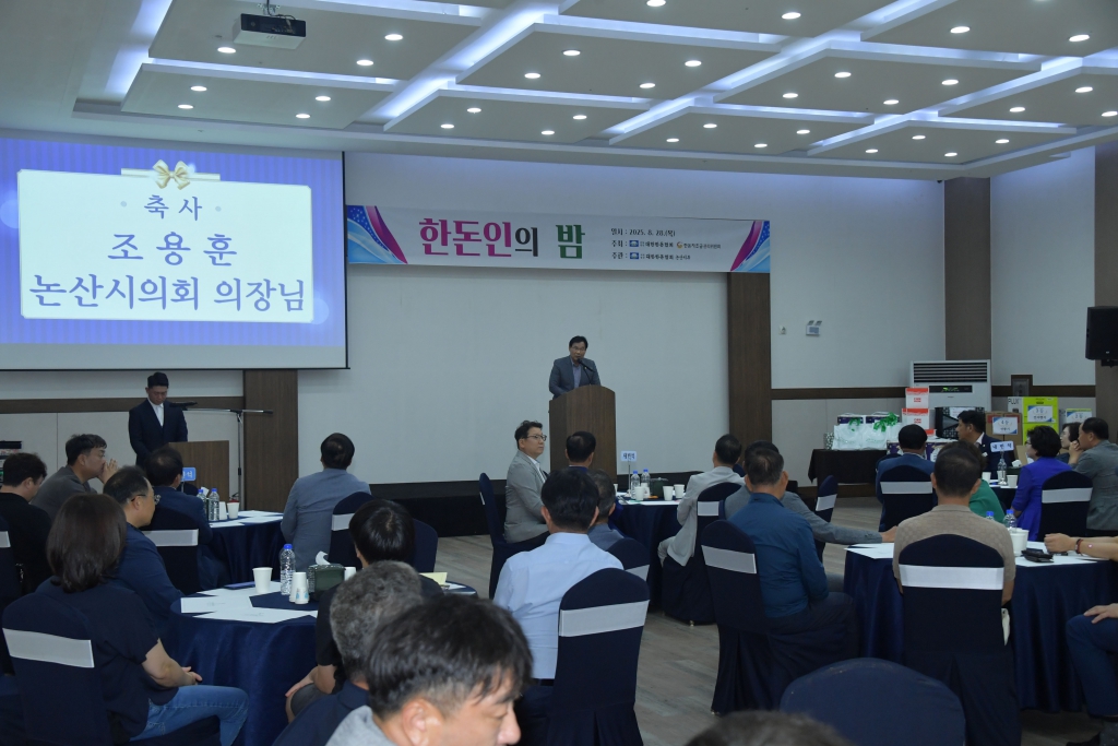 논산시 한돈협회 한돈인의 밤 행사 2025.08.28(목) 이미지(8) 논산시 한돈협회 한돈인의 밤 행사 2025.08.28(목) 이미지(8)