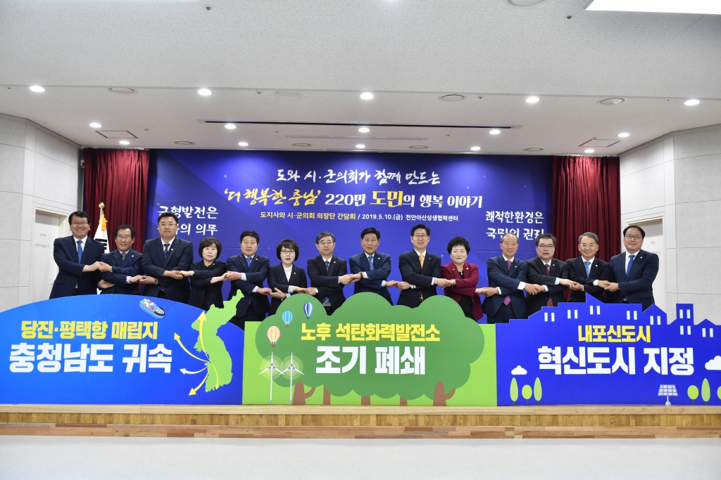 충남시군의장협의회 제88차 정례회 및 양승조 도지사와 간담회 개최 이미지(1)
