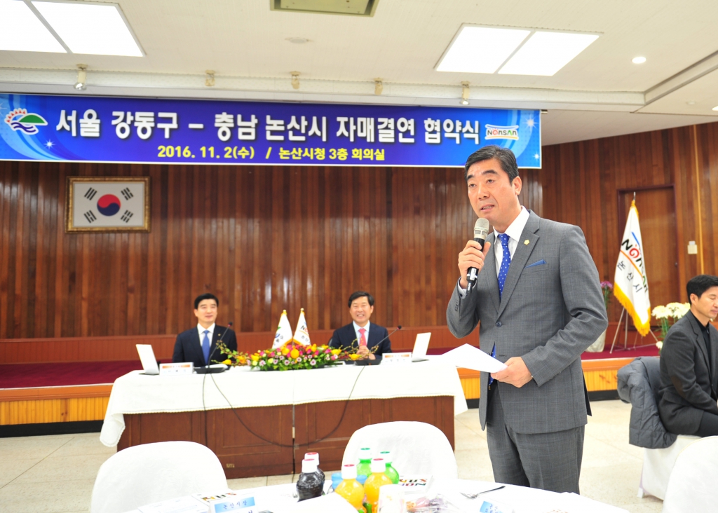 서울 강동구 - 충남 논산시 자매결연 협약식 참석 이미지(3)
