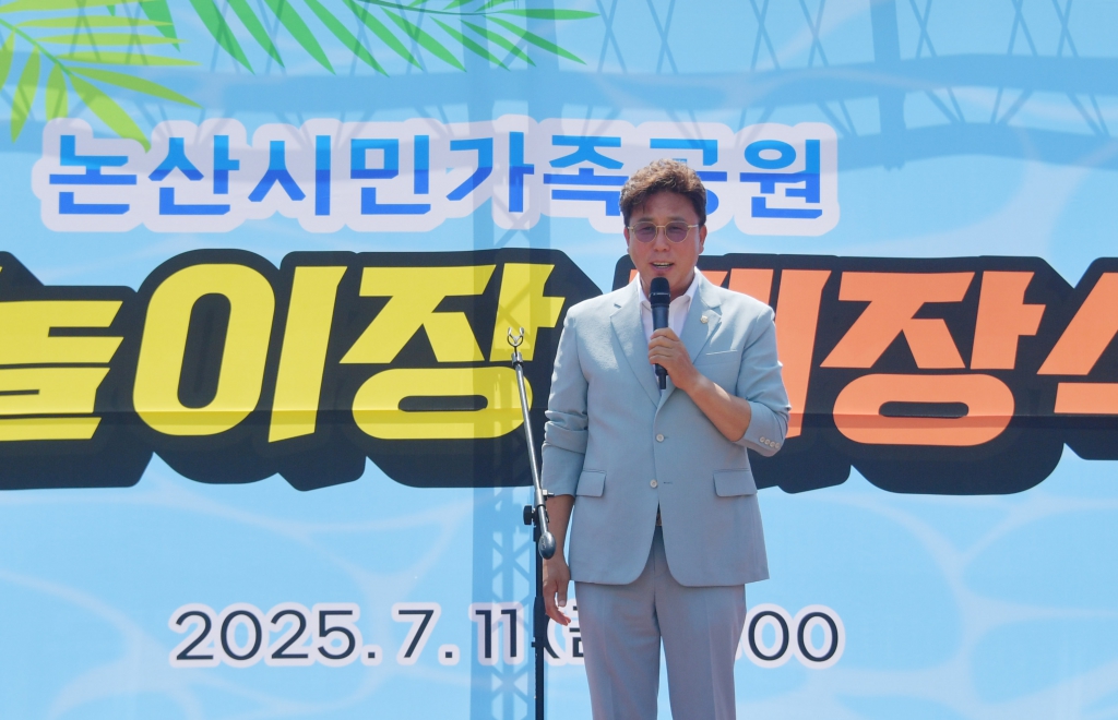 논산시민가족공원 물놀이장 개장식 2025.07.11(금) 이미지(12)