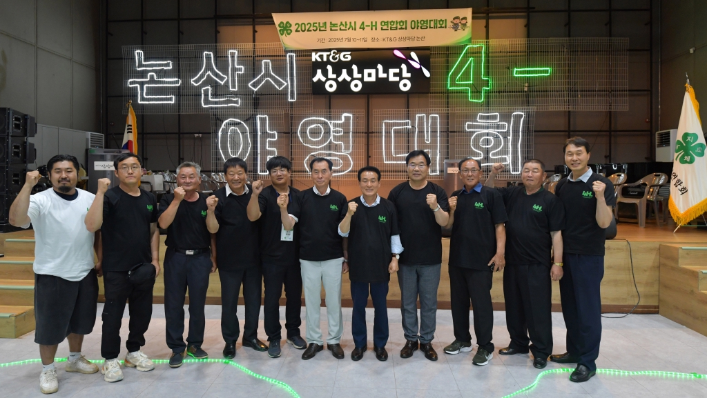 2025년 논산시 4-H 연합회 야영대회 2025.07.10(목) 이미지(1)
