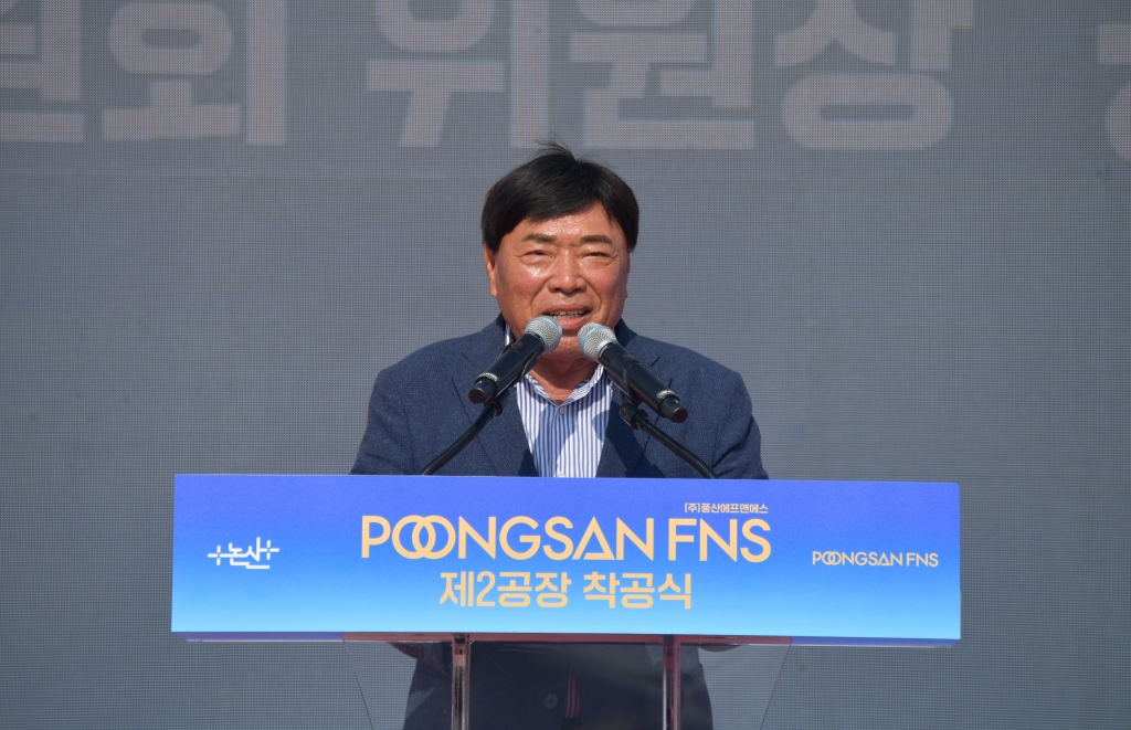 (주)풍산에프앤에스 제2공장 착공식 2025.07.03(목) 이미지(7)