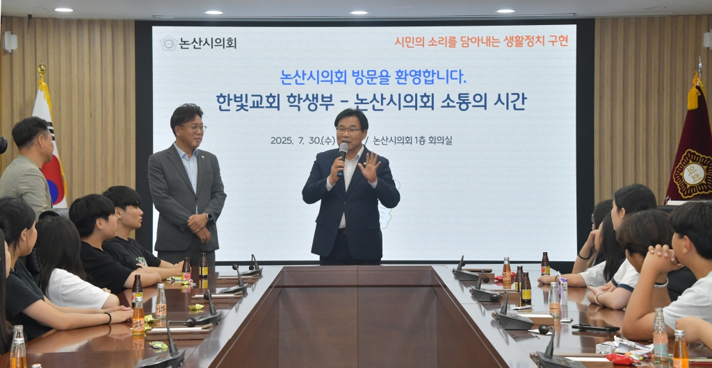 논산한빛교회 학생부, 논산시의회 방문 2025.07.30(수)  이미지(2)