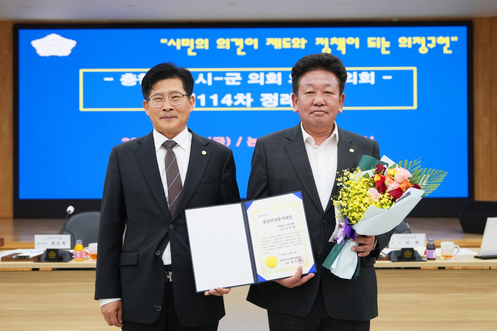 충남 시군의회 의장협의회 정례회 이미지(6)