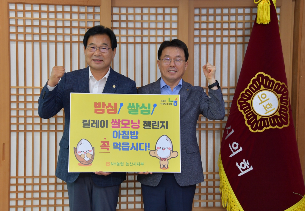 밥심! 쌀심! 릴레이 쌀모닝 챌린지 2024.08.12(월) 이미지(3)