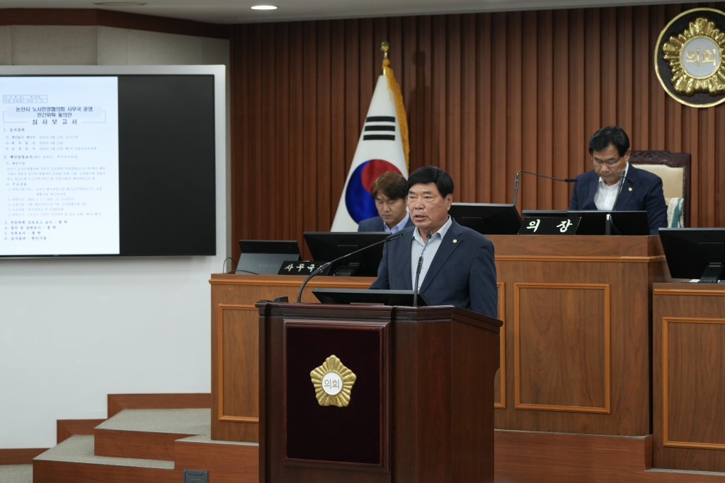 제259회 논산시의회 임시회 폐회 2024.09.30(월) 이미지(16)