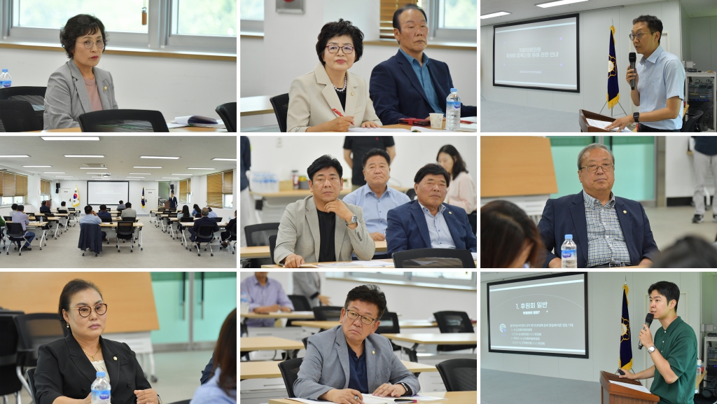 지방의회의원 후원회 도입에 따른 설명회(논산시선거관리위원회 회의실 3층) 2024.06.11(화) 이미지(1)