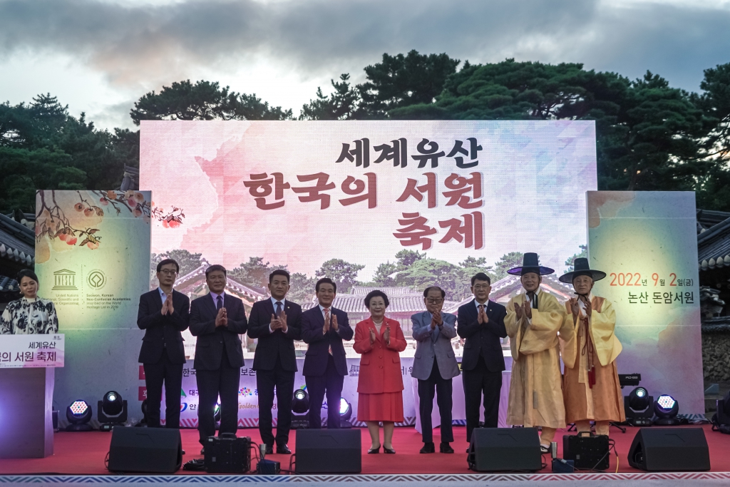 돈암서원 유네스코 표지석 제막식 이미지(3)