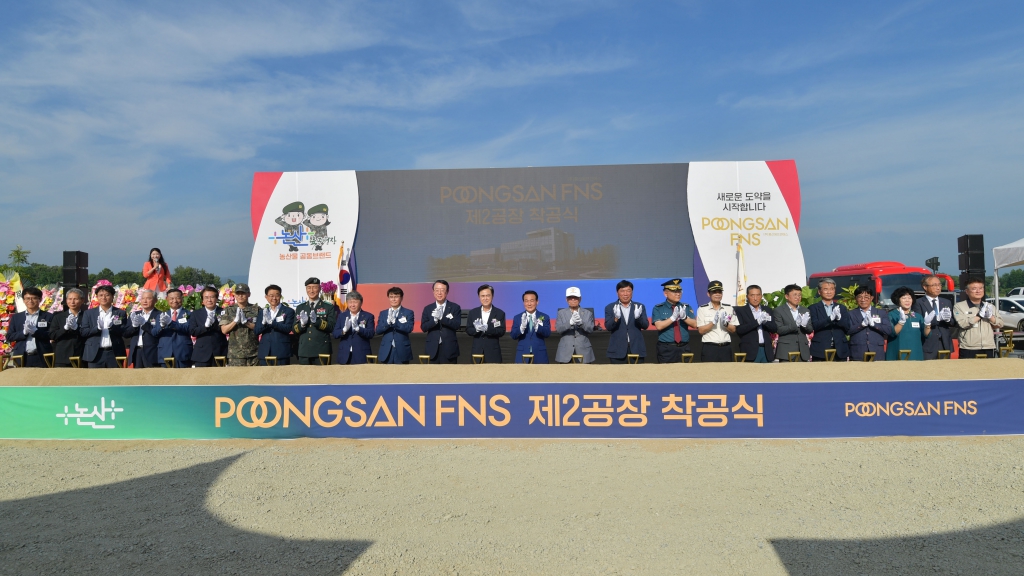 (주)풍산에프앤에스 제2공장 착공식 2025.07.03(목) 이미지(18)