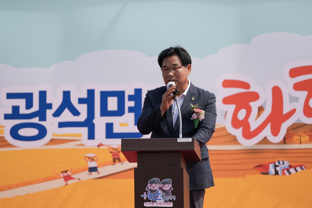 2024 광석면민 화합 체육대회 2024.09.28(토) 이미지(2)