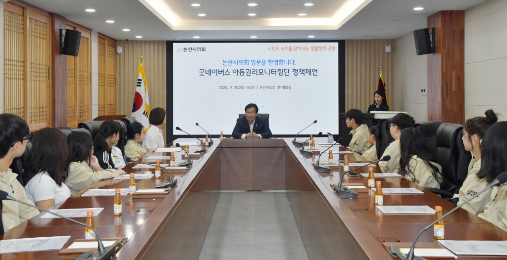 굿네이버스 아동권리모니터링단 정책제언 전달식 2025.09.30(화) 이미지(4)