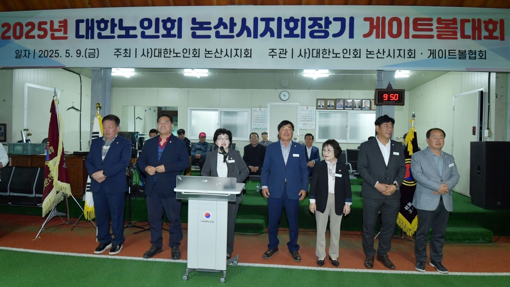 대한노인회 논산시지회장기 게이트볼대회 2025.05.09(금) 이미지(1)
