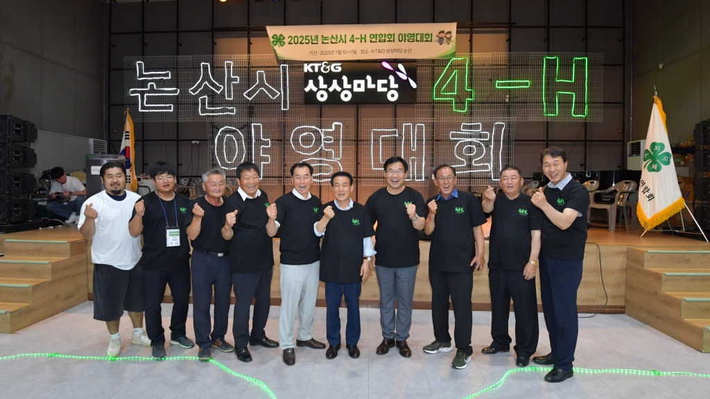 2025년 논산시 4-H 연합회 야영대회 2025.07.10(목) 이미지(18)