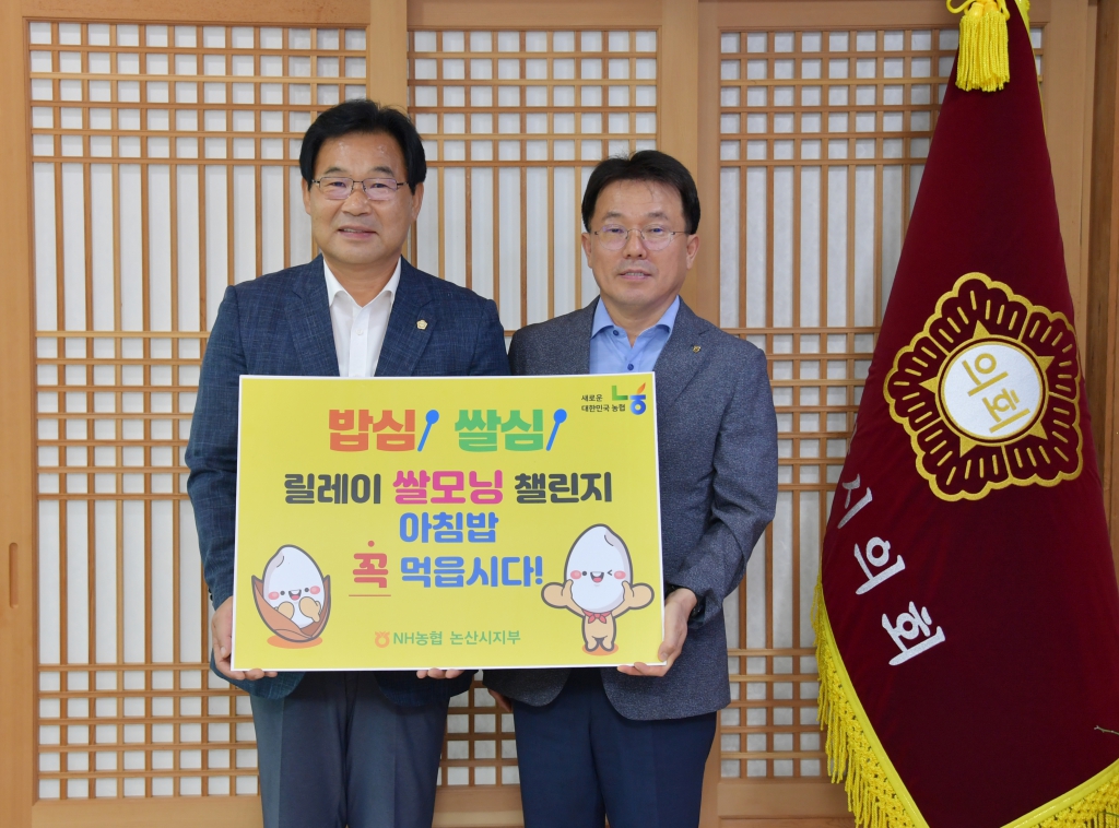 밥심! 쌀심! 릴레이 쌀모닝 챌린지 2024.08.12(월) 이미지(2)