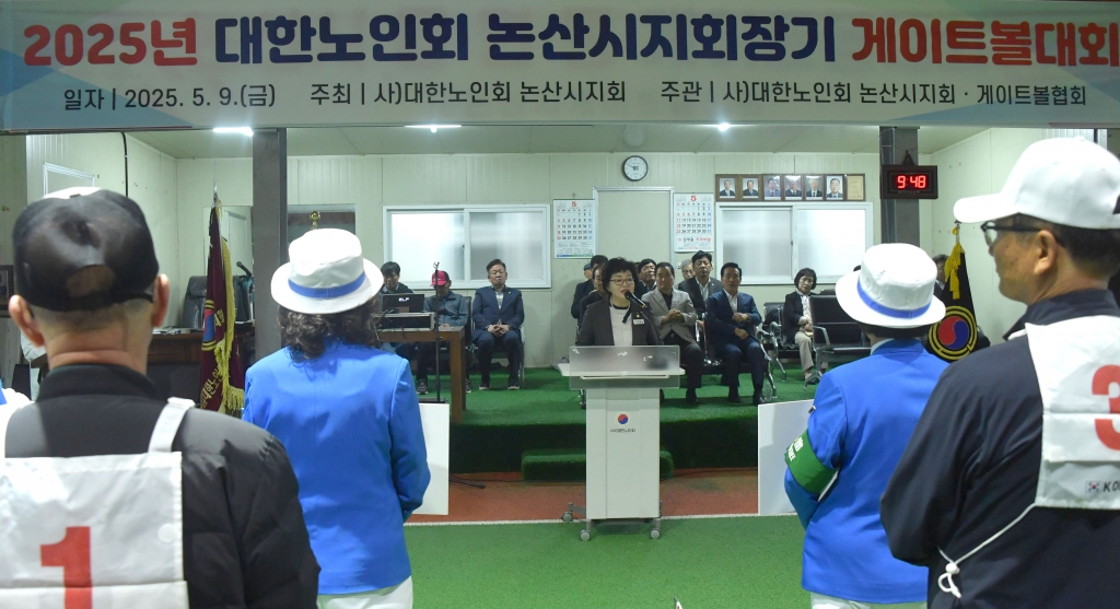 대한노인회 논산시지회장기 게이트볼대회 2025.05.09(금) 이미지(15)