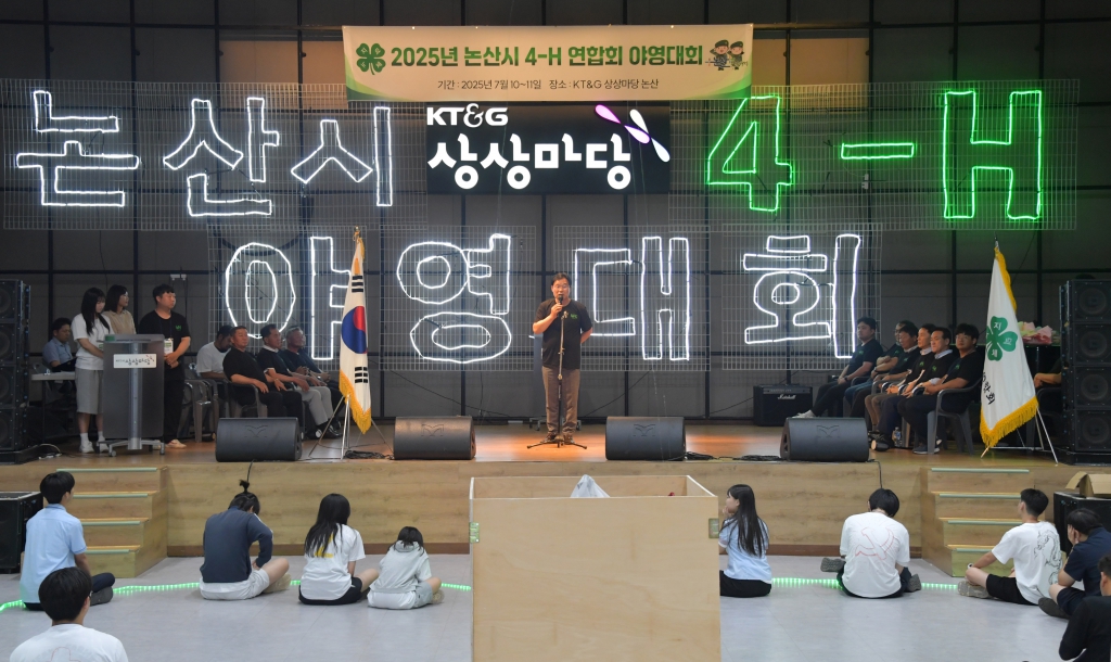 2025년 논산시 4-H 연합회 야영대회 2025.07.10(목) 이미지(11)