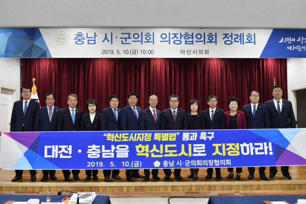 충남시군의장협의회 제88차 정례회 및 양승조 도지사와 간담회 개최 이미지(4)