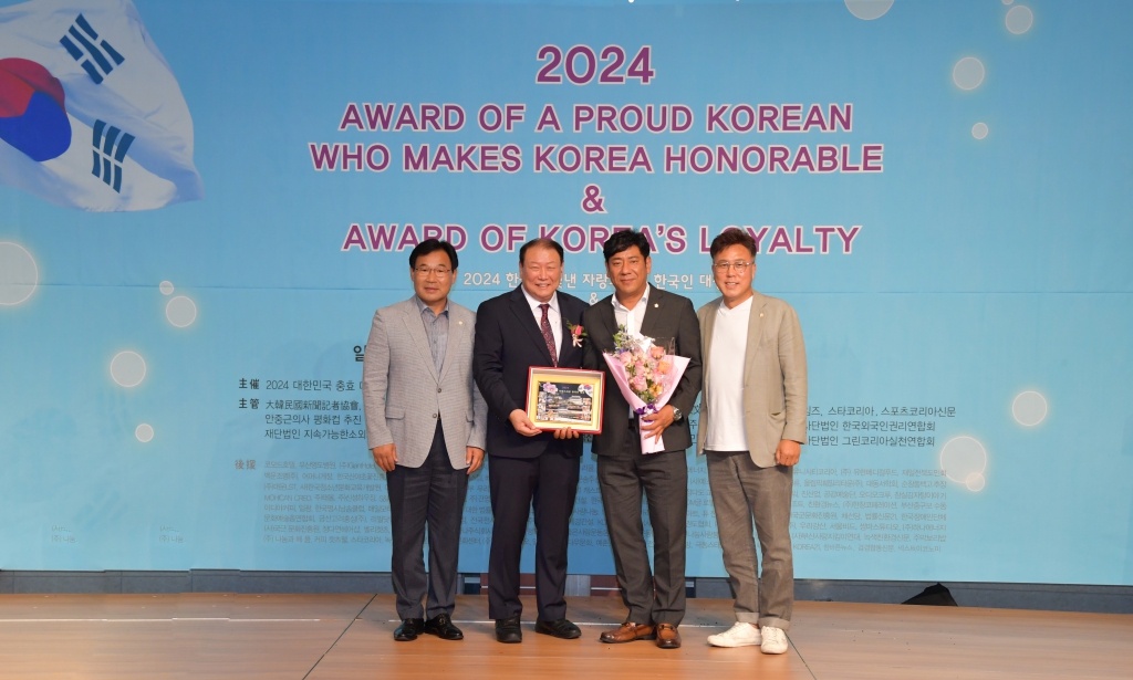 논산시의회 이태모 의원, ‘2024한국을 빛낸 자랑스러운 한국인 대상’ 의정발전공로대상 수상 2024.07.26(금) 이미지(3)