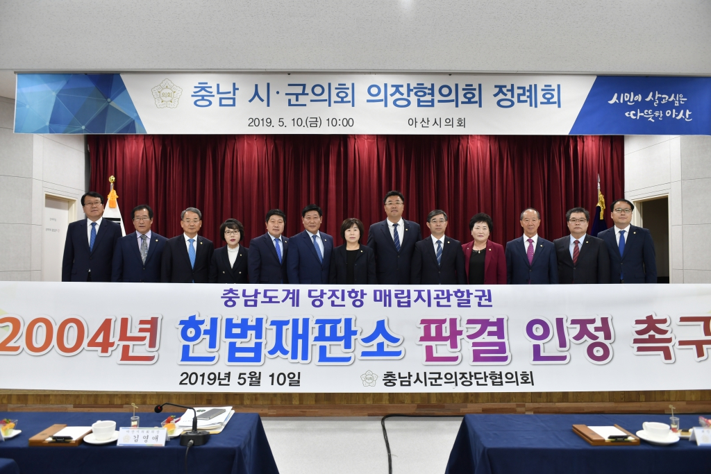충남시군의장협의회 제88차 정례회 및 양승조 도지사와 간담회 개최 이미지(3)