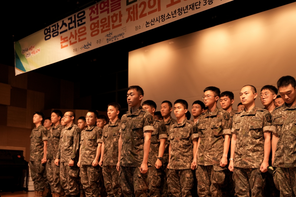 전역장병 논산바로알기 행사 2024.08.06(화) 이미지(7)