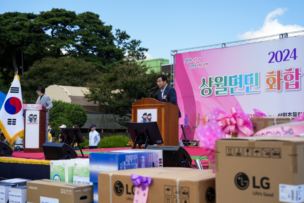 2024 상월면민 화합 체육대회 2024.09.28(토) 이미지(12)