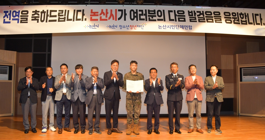 전역장병 논산바로알기 행사 2025.07.16(수) 이미지(6)