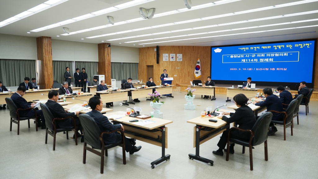 충남 시군의회 의장협의회 정례회 이미지(11)