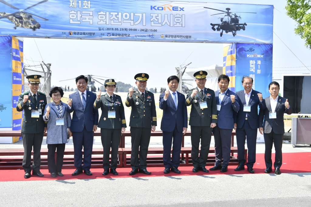 4차 산업 국방산업의 메카 논산 노성육군항공학교에서  “제1회 한국 회전익기 전시회” 개최 이미지(1)