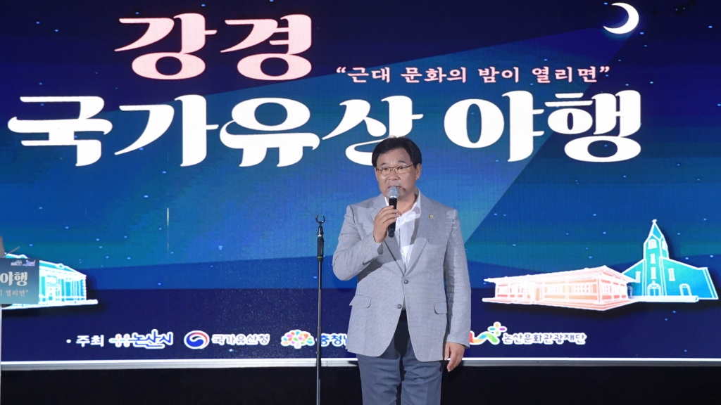 강경 국가유산 야행 2025.08.29(금) 이미지(12)