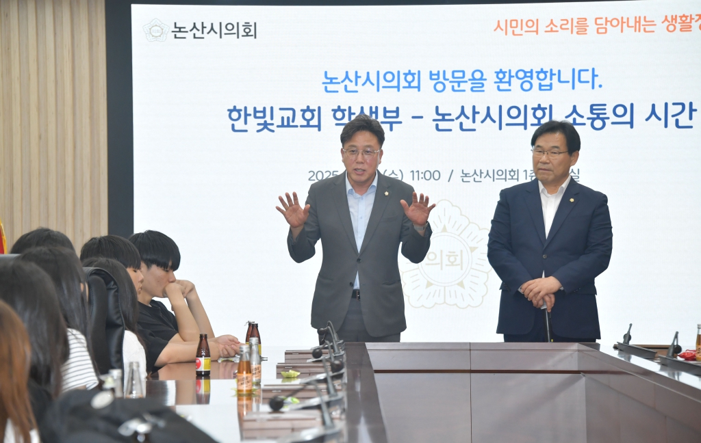 논산한빛교회 학생부, 논산시의회 방문 2025.07.30(수)  이미지(4)
