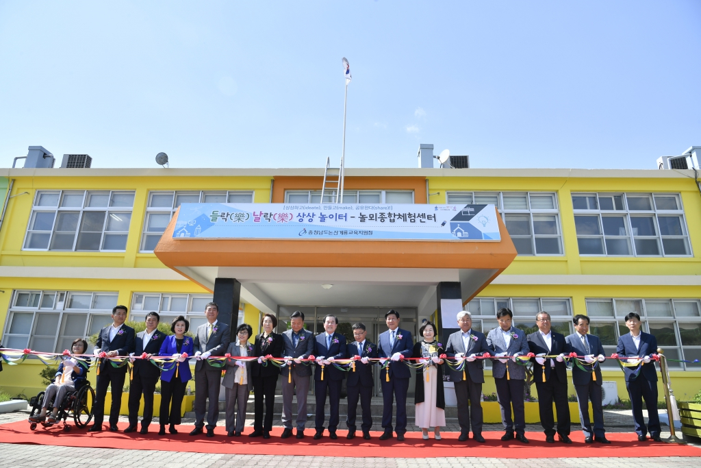 논산계룡교육지원청, 들락(樂)날락(樂) 상상놀이터 메이커교육센터 개소 이미지(1)