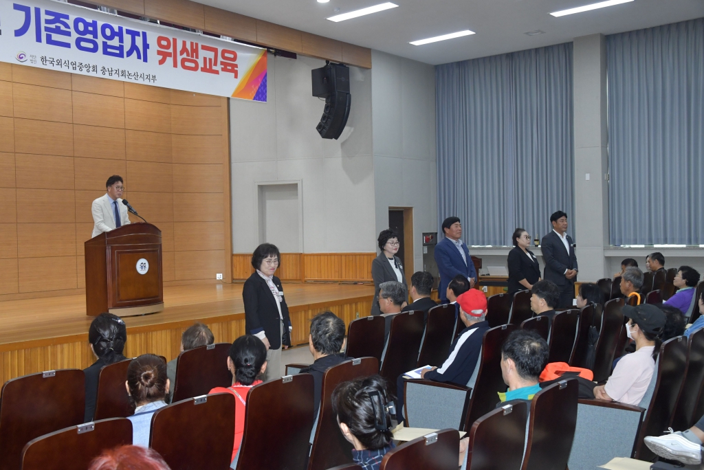 2025년 기존영업자 위생교육 2025.05.09(금) 이미지(13)