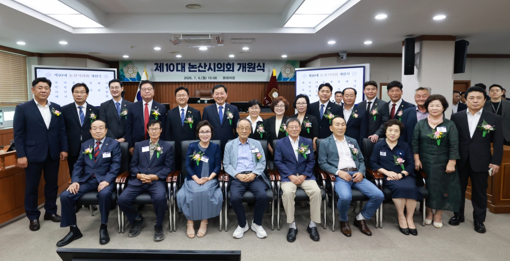 제10대 논산시의회 개원식 2026.7.6(월)  이미지(5)