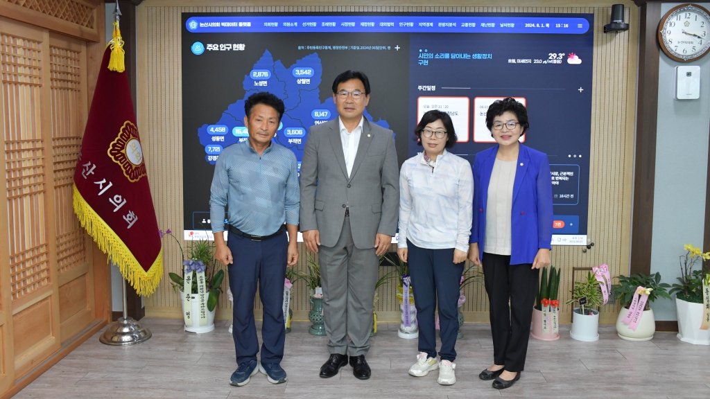 채운면 콩밭열무축제 관계자들, 논산시의회 방문 2024.08.01(목) 이미지(2)