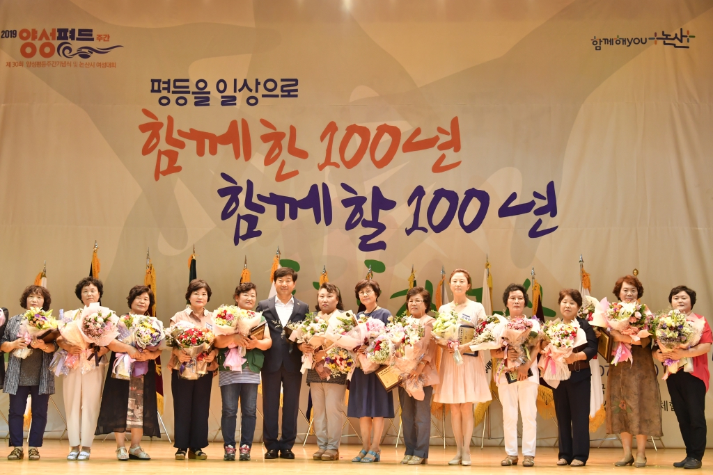 논산시 양성평등주간 기념 여성대회 이미지(7)