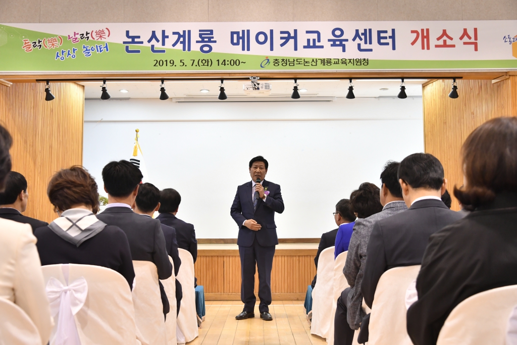 논산계룡교육지원청, 들락(樂)날락(樂) 상상놀이터 메이커교육센터 개소 이미지(4)