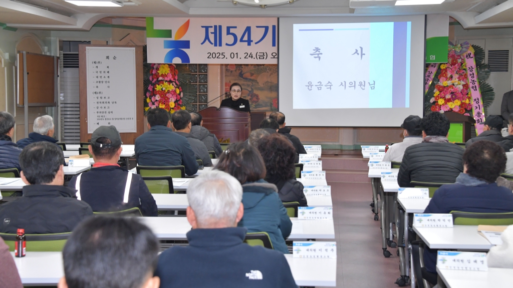 제54기 강경농협 총회 2025.01.24(금) 이미지(19)