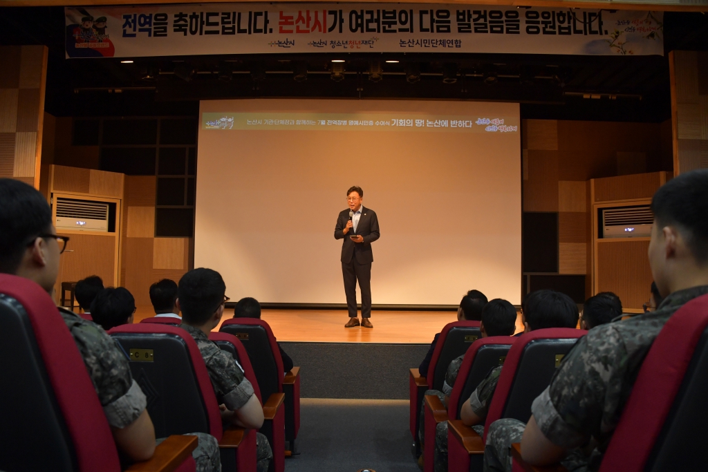 전역장병 논산바로알기 행사 2025.07.16(수) 이미지(14)