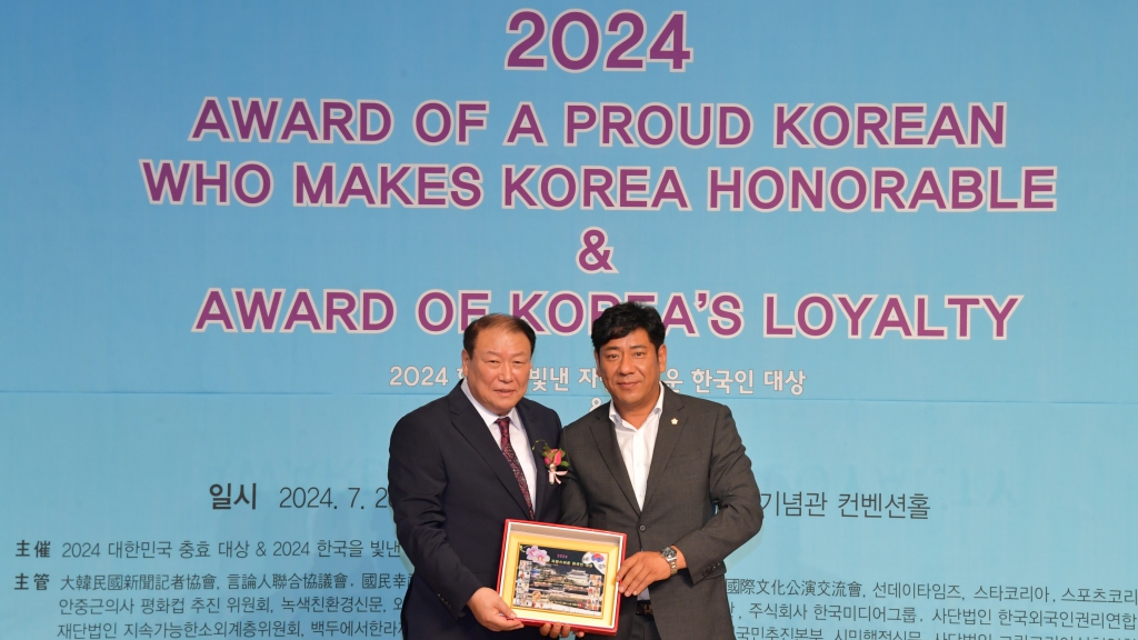 논산시의회 이태모 의원, ‘2024한국을 빛낸 자랑스러운 한국인 대상’ 의정발전공로대상 수상 2024.07.26(금) 이미지(1)