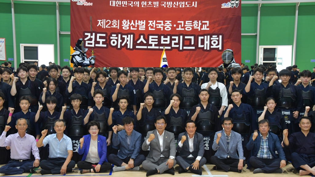 제2회 황산벌 전국 중고등학교 검도 하계 대회 2024.08.01(목)  이미지(1)