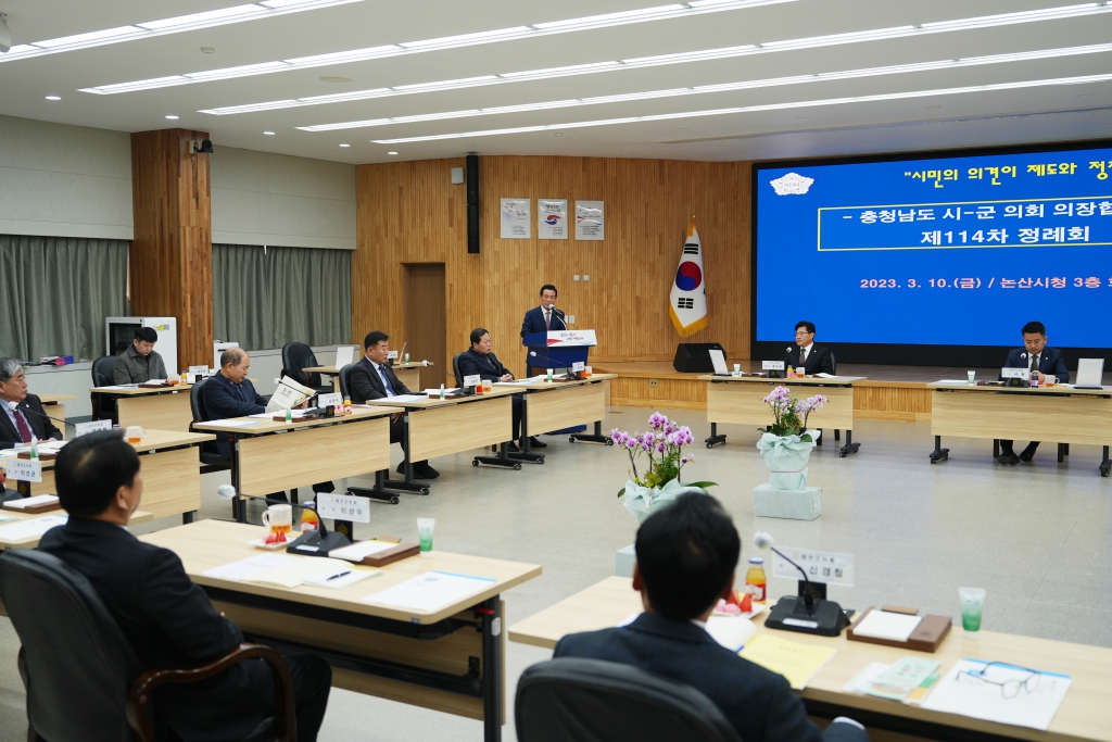 충남 시군의회 의장협의회 정례회 이미지(8)