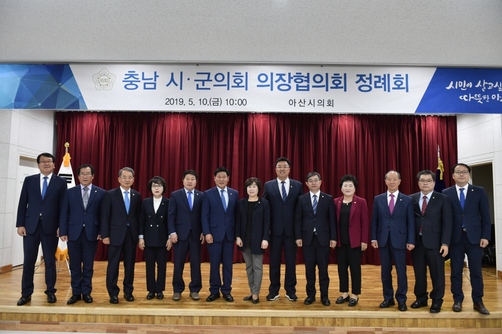 충남시군의장협의회 제88차 정례회 및 양승조 도지사와 간담회 개최 이미지(2)