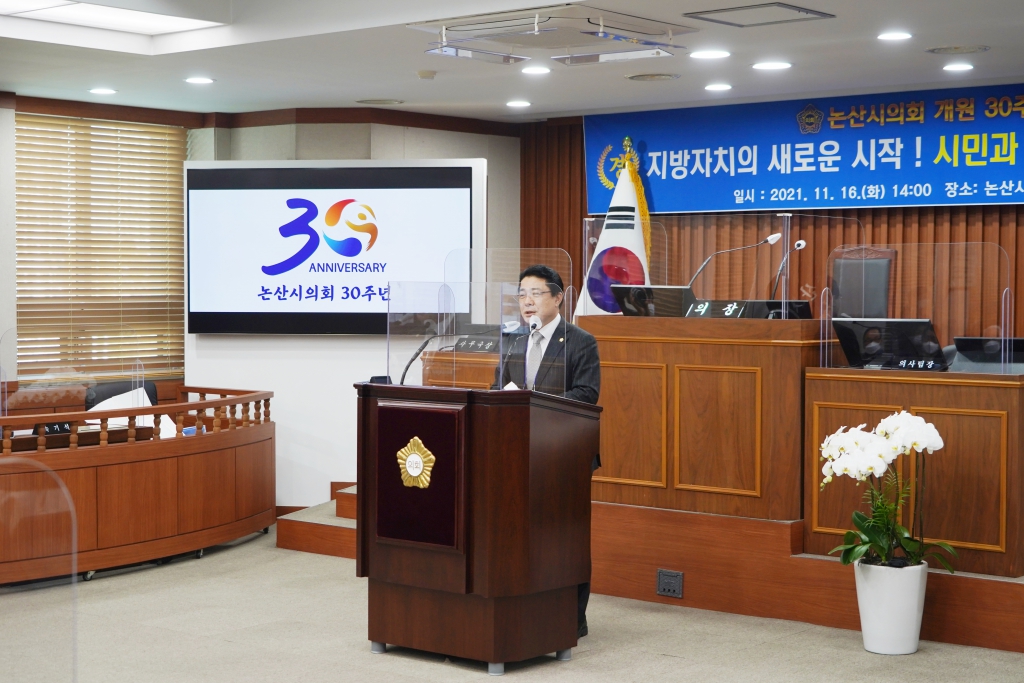 논산시의회 개원30주년 기념식 이미지(6)